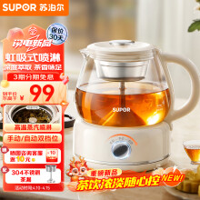 苏泊尔（SUPOR）煮茶器煮茶壶花茶壶 养生壶迷你恒温电热水壶蒸茶器喷淋式不锈钢烧水壶黑茶茶具SW-10C09