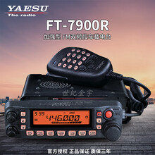 八重洲yaesu对讲机】价格_图片_品牌_