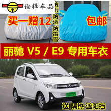 丽驰电动汽车