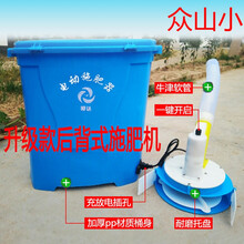 后背式电动施肥器背负式电动水田撒肥机播种机充电电动手提施肥机 16a