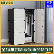 666667【京东专卖】卡沐汐 简易衣柜钢架加厚新款简易大衣柜简约现代