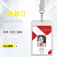 【工号牌卡套】价格_图片_品牌_怎么样-京东商城
