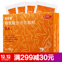 司百得 精氨酸布洛芬颗粒0.4g*12包 2盒