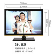 28寸液晶电视