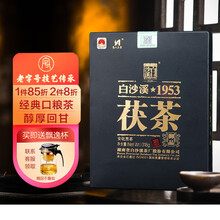 白沙渓 湖南安化黒茶 1kg