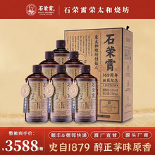 石荣霄 白酒 53度500ml 石荣霄酒53度酱香型白酒纯粮食酿造酱香型53度礼盒53%vol 500mL 5