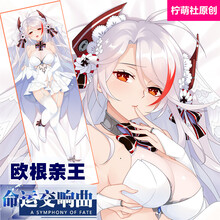 柠萌社原创碧蓝航线舰b欧根亲王花嫁等身长抱枕套动漫周边定制 版本2