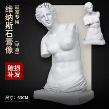 半身像石膏像】价格_半身像石膏像图片- 京东