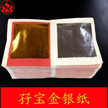 金银纸