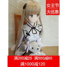 等身娃娃
