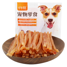 20元左右的贝蒂宠物零食推荐,品牌销量排行