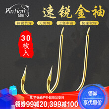 速锐袖钩 双锐金袖 无倒刺钓鱼钩 进口盒装鱼钩套装 鲫鱼黑坑竞技鱼钩