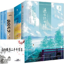 蟹总小说书全套7册正版作品集全集 0852 烈途 刺鲸 通往你的路