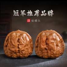 核桃文玩核桃】价格_核桃文玩核桃图片- 京东