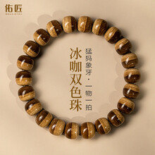 猛犸牙手串】价格_猛犸牙手串图片- 京东