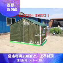 救灾帆布帐篷户外野外民用施工工地工程保暖养蜂加厚棉防雨帆布大帐篷