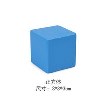 正方形积木数学教学 儿童数学长方体正方体教具立体模型积木小学早教