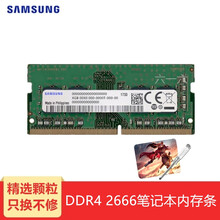 三星 笔记本 内存_联想笔记本三星内存单面还是双面好_三星内存8g的笔记本