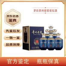 贵州老窖酒】价格_贵州老窖酒图片- 京东