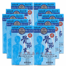 南联 香港直邮 原装正品 老品牌 骨节灵胶囊骨伤骨骼修复关节炎关节灵