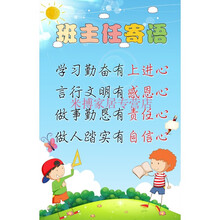 揭开即粘 班级公约 班级文化布置小学辅导班教室墙贴 班主任寄语 大