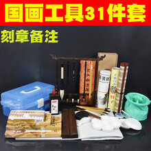 【旗舰新品】 美术颜料套装 学生用 罐装玉水湖国画工具套装初学成人