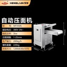 350型立式压面机 350型立式压面机 350型立式压面机 新型压面机– 東京.大洋厨業
