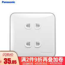 松下panasonic格彩86型白色开关插座面板 墙壁四孔4孔二二带门电源