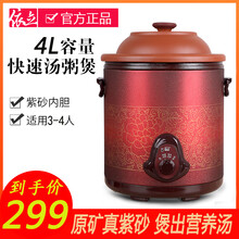依立紫砂锅