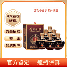 贵州老窖酒】价格_贵州老窖酒图片- 京东