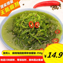 【满59元包邮】食邦人 麻辣海田脆草310g 麻辣海草 香辣 小海鲜即食
