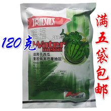 西瓜杀菌剂