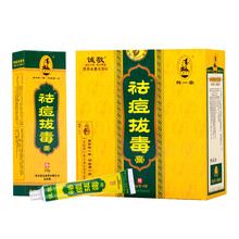 姜老太拔毒止痒膏_拔毒膏祛痘_姜老太拔毒止痒膏疗效