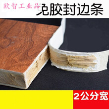 nsh橱柜包边条胶条直角木板贴门框柜门自粘封边条板材家具收边条衣柜
