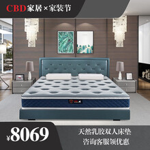 cbd乳胶床垫】价格_图片_品牌