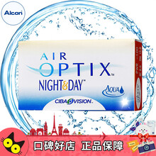 爱尔康隐形眼镜