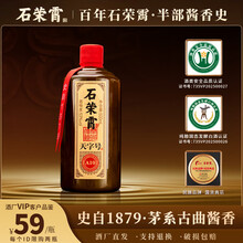 石荣霄白酒】价格_石荣霄白酒图片- 京东