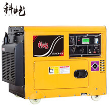 科屹3kw小型家用柴油发电机组5000w6/7/8/10kw千瓦220v380v伏发电机单