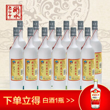 衡水老白干酒