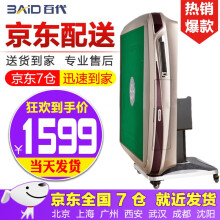 自动麻将机】价格_图片_品牌_怎么样-京东