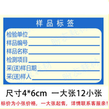 试剂标签化学实验室样品采样标准溶液标签仪器柜设备三色标签贴纸 x