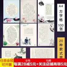 复古书法纸加厚钢笔书法练字纸小学生书法比赛专用书写纸写古诗的纸张
