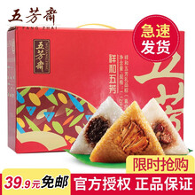 【端午节礼品】价格_图片_品牌_怎么样-京东商城