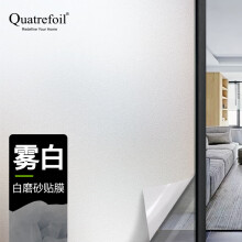 quatrefoil 白磨砂玻璃贴纸无胶玻璃贴膜浴室卫生间厨房窗户贴纸 90*200cm