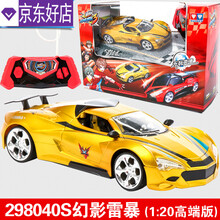 【新品上市】正版遥控车赛车 雷速登闪电冲线3男孩充电玩具车飓风刃