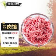 密园小农 猪肉馅猪肉 生鲜 冷鲜土猪肉鲜冻 1500g