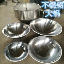 大不锈钢印锅 丈锅 老式大炒锅 卤肉 煮牛肉烧鸡大锅 牛羊肉汤锅 68