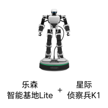 乐森机器人儿童智能机器人智能基地lite高级人工智能对话AI大语音模型智能机 K1+智能基地lite
