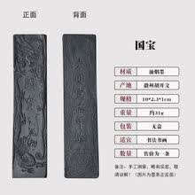 胡开文徽墨老墨】价格_胡开文徽墨老墨图片- 京东