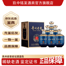 贵州老窖酒】价格_贵州老窖酒图片- 京东